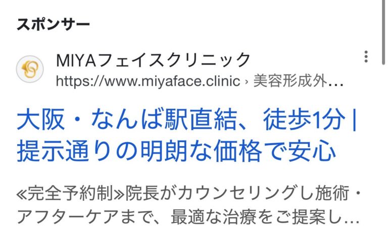 MIYAフェイスクリニック