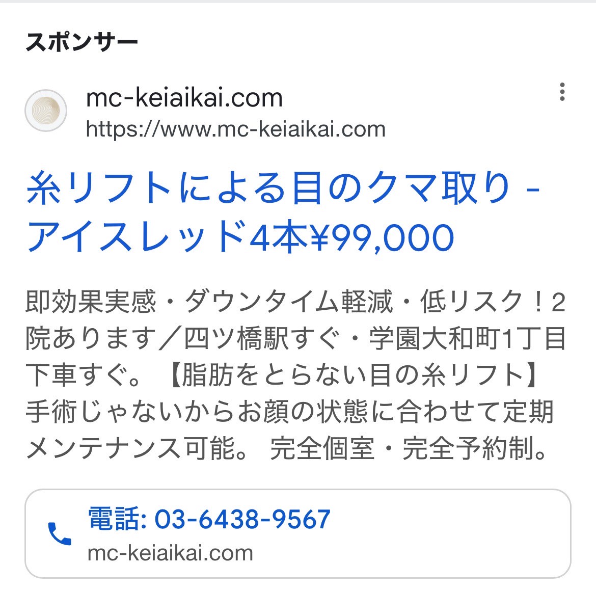 The Natural Beauty Clinic