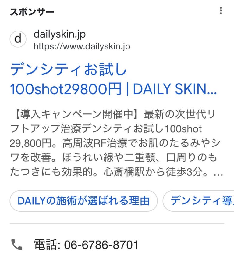 daily skin clinic