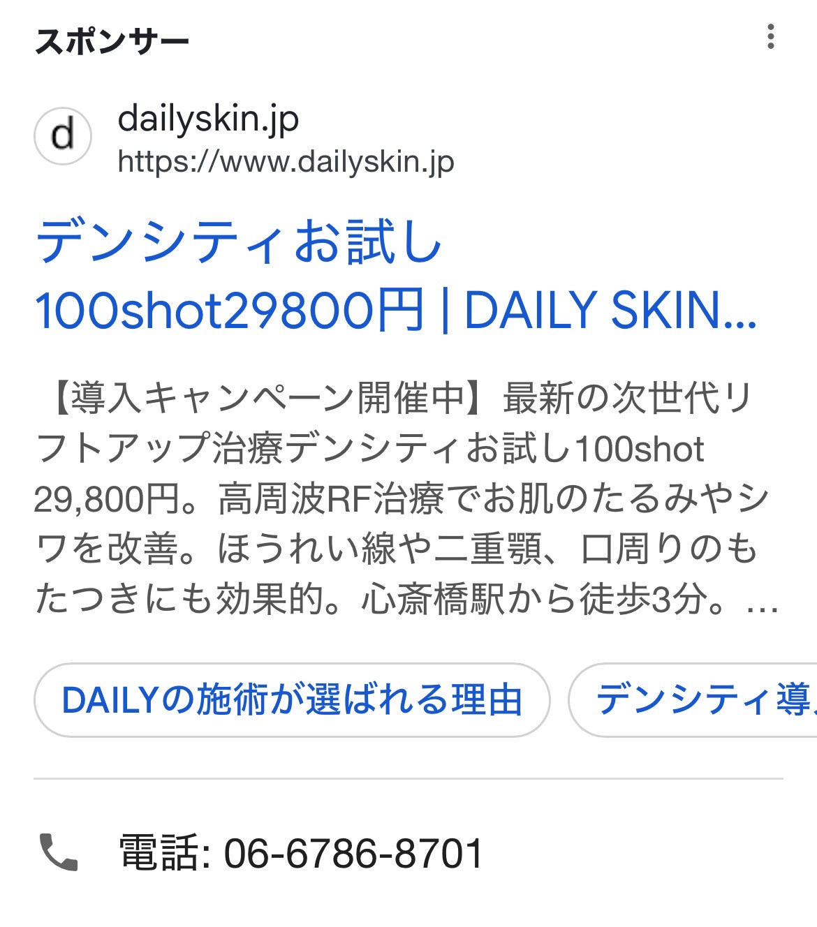 daily skin clinic
