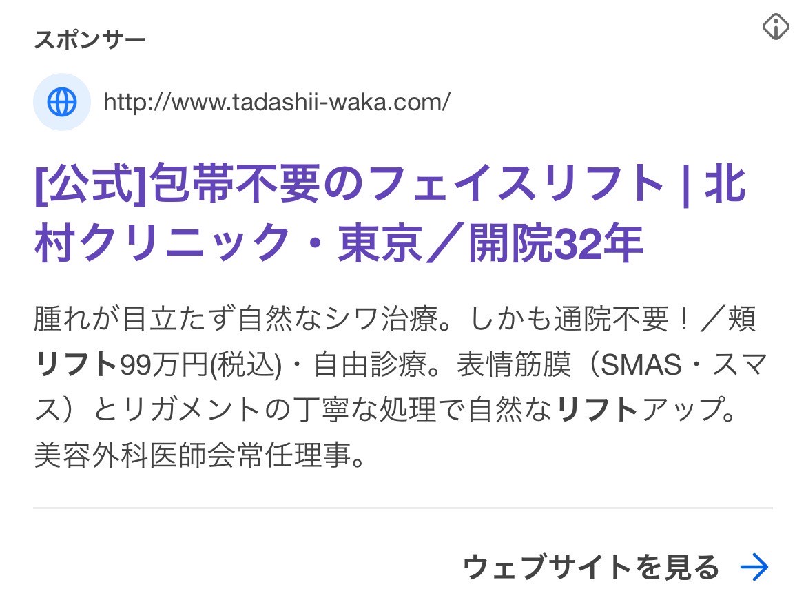 北村クリニック