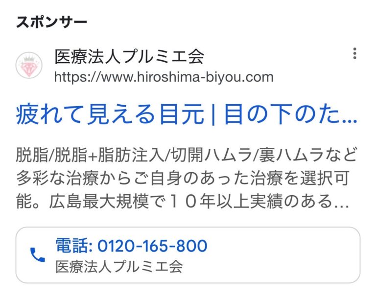 医療法人プルミエ会