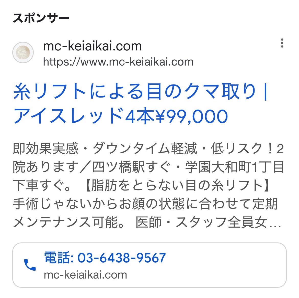 The Natural Beauty Clinic