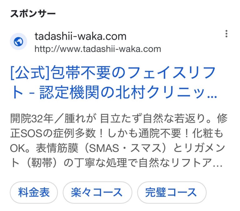 北村クリニック