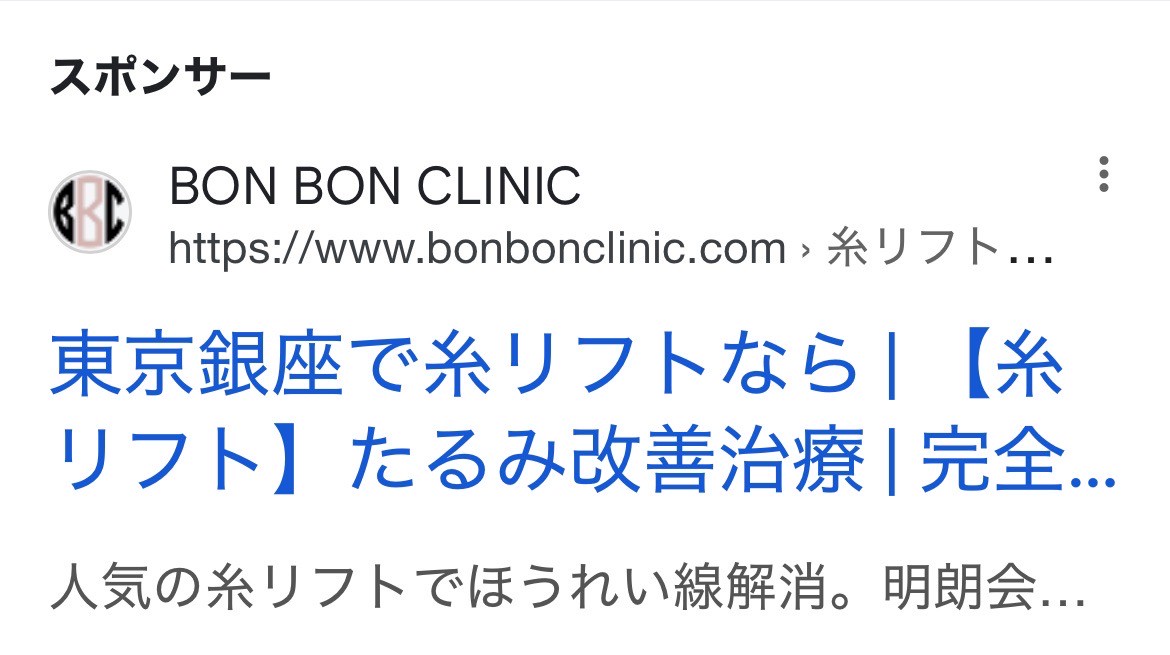 BON BON CLINIC