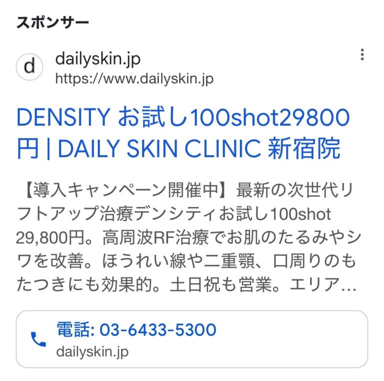 DAILY SKIN CLINIC