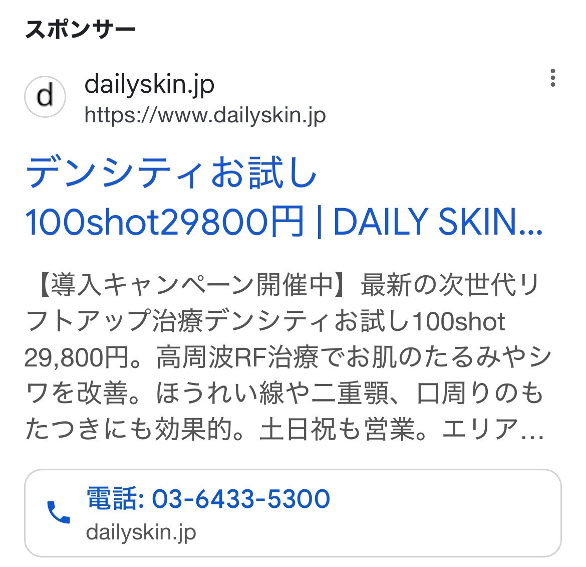 DAILY SKIN CLINIC