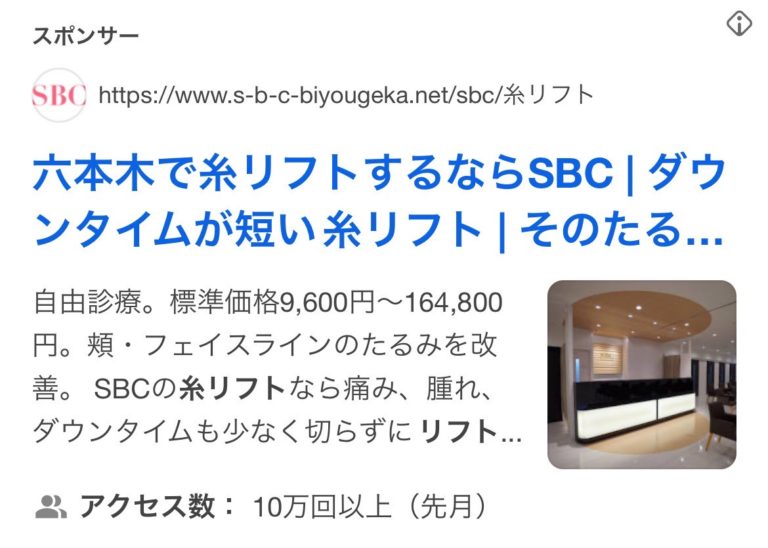 湘南美容クリニック