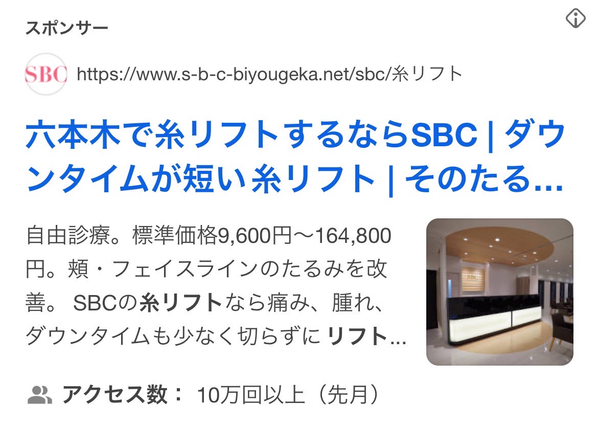 湘南美容クリニック