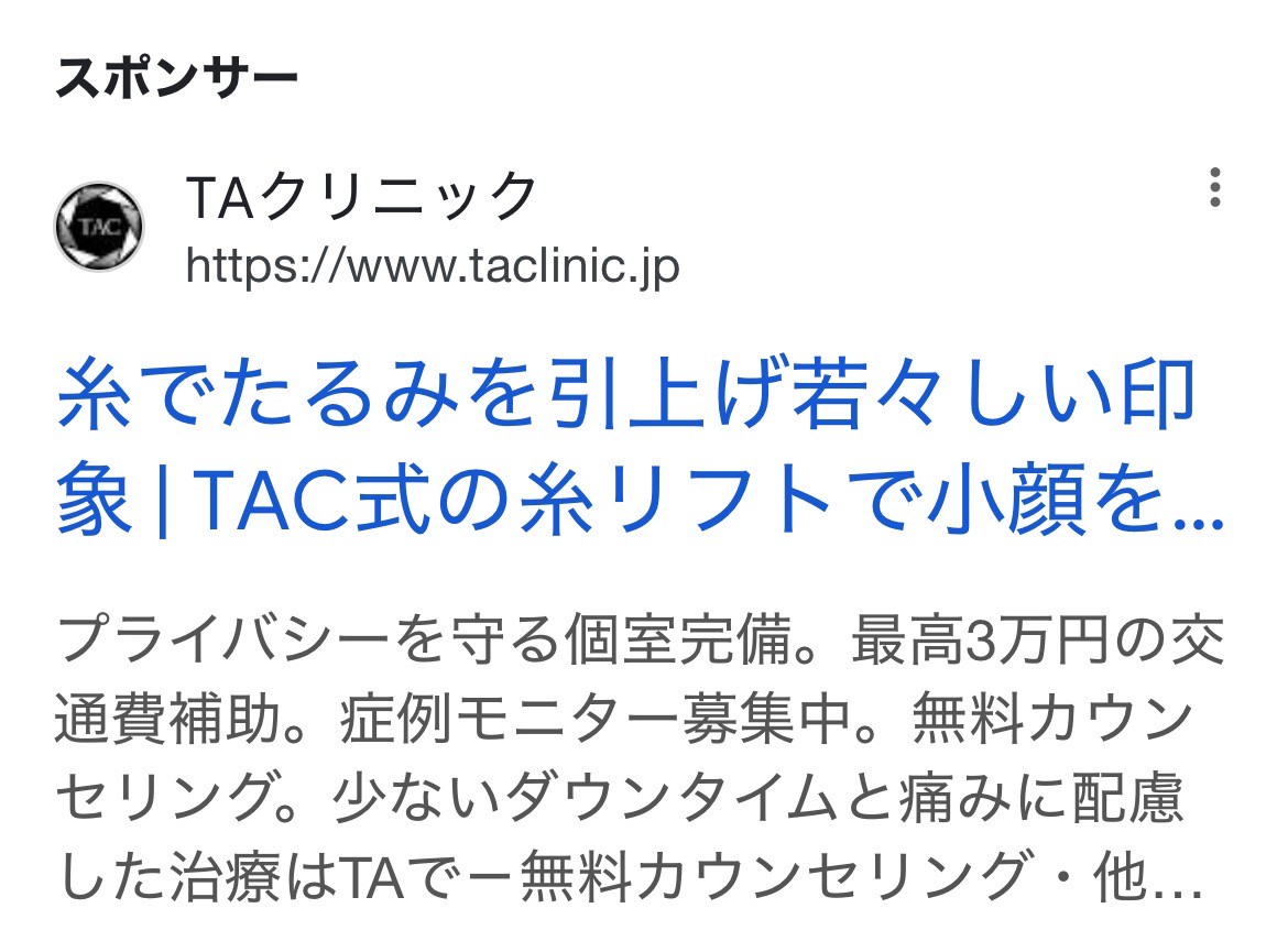 TA クリニックグループ