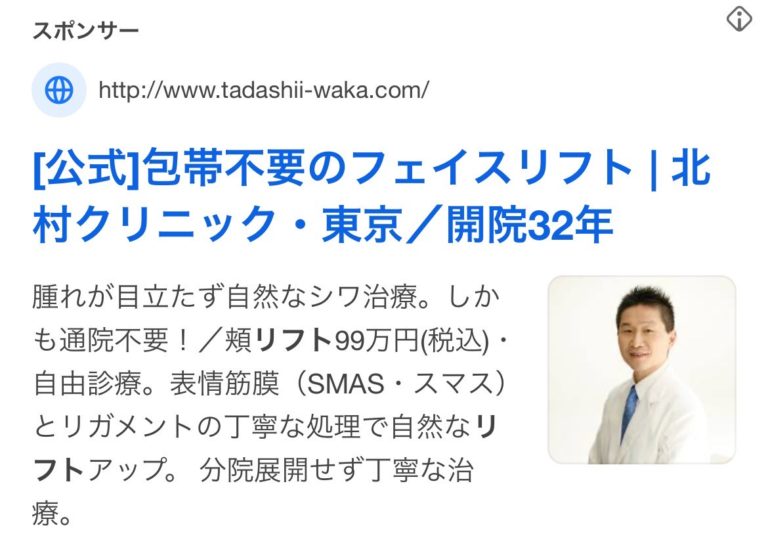 北村クリニック