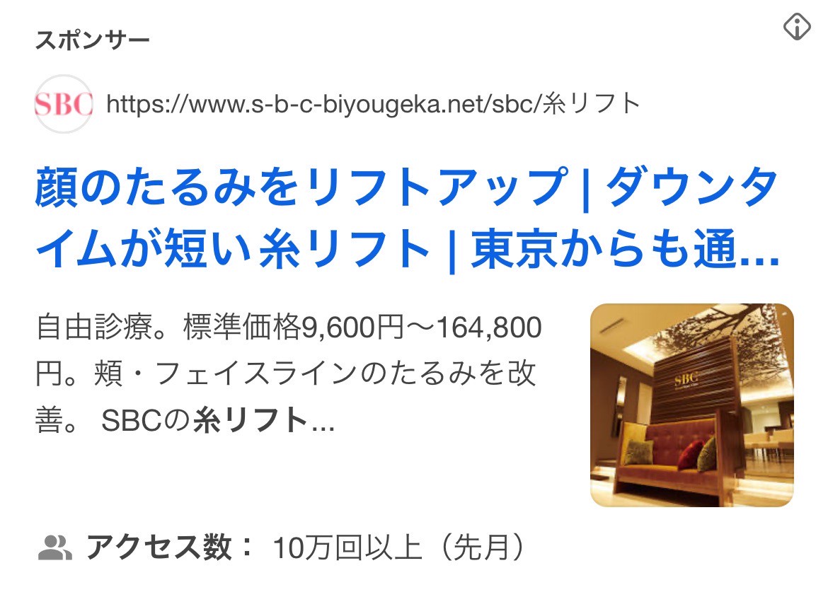 湘南美容クリニック