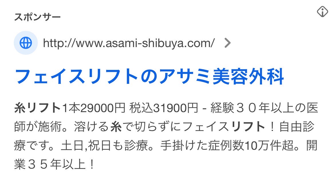 【神戸 糸リフト】アサミ美容外科