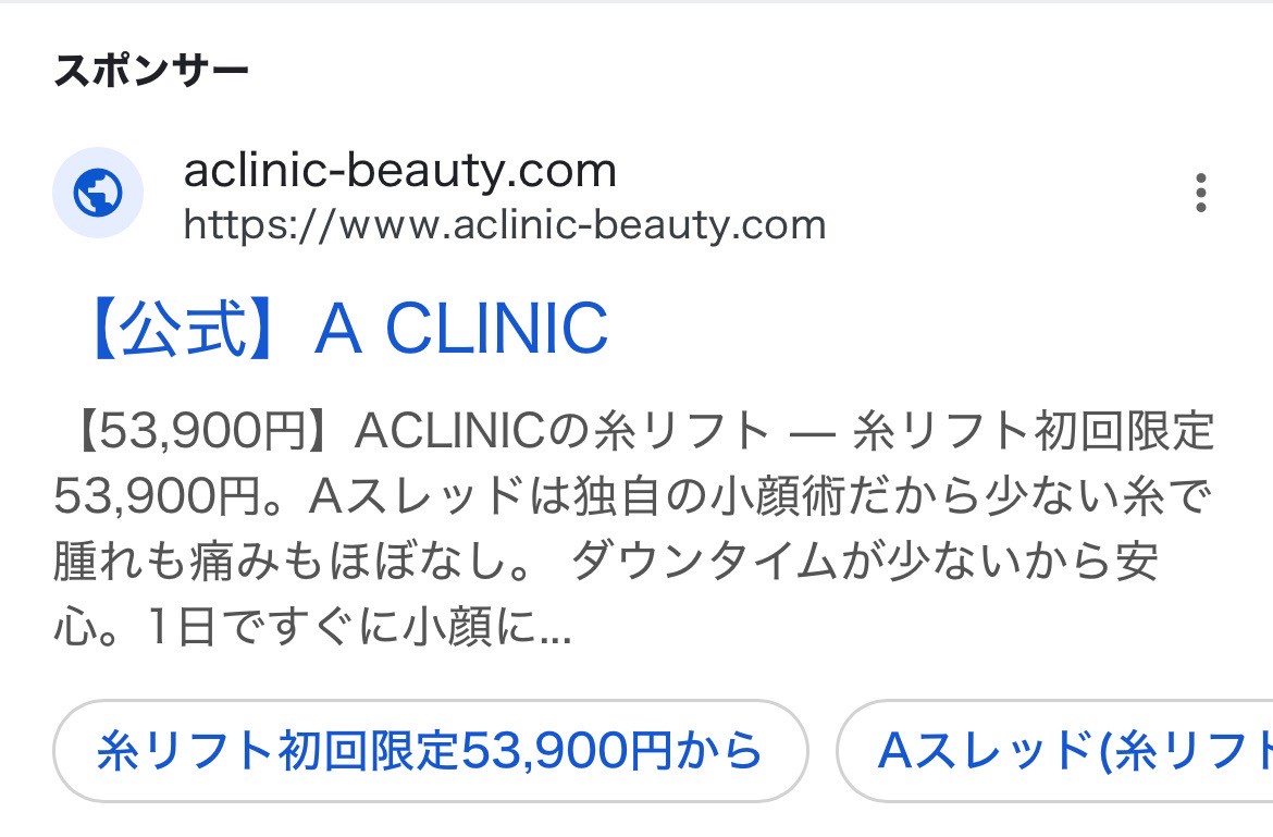 【神戸 糸リフト】A CLINIC