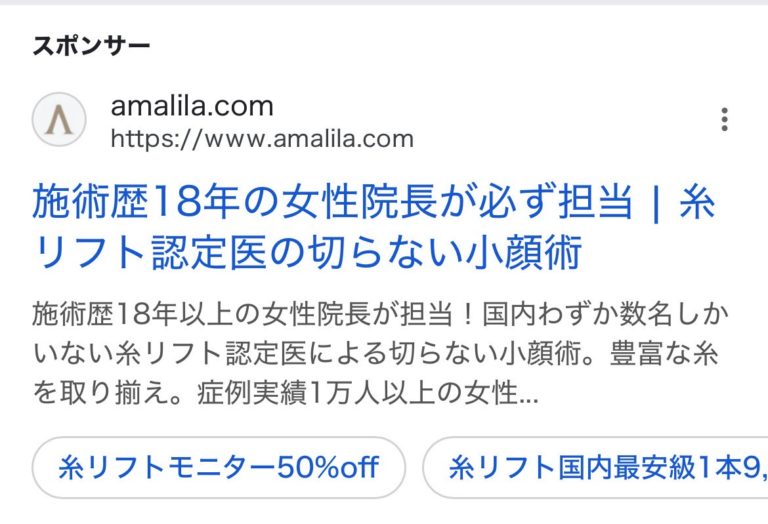 【神戸 糸リフト】AMALILA