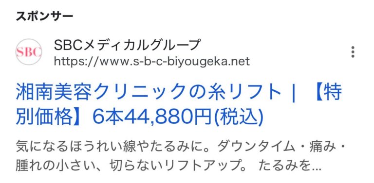 【神戸 糸リフト】湘南美容クリニック