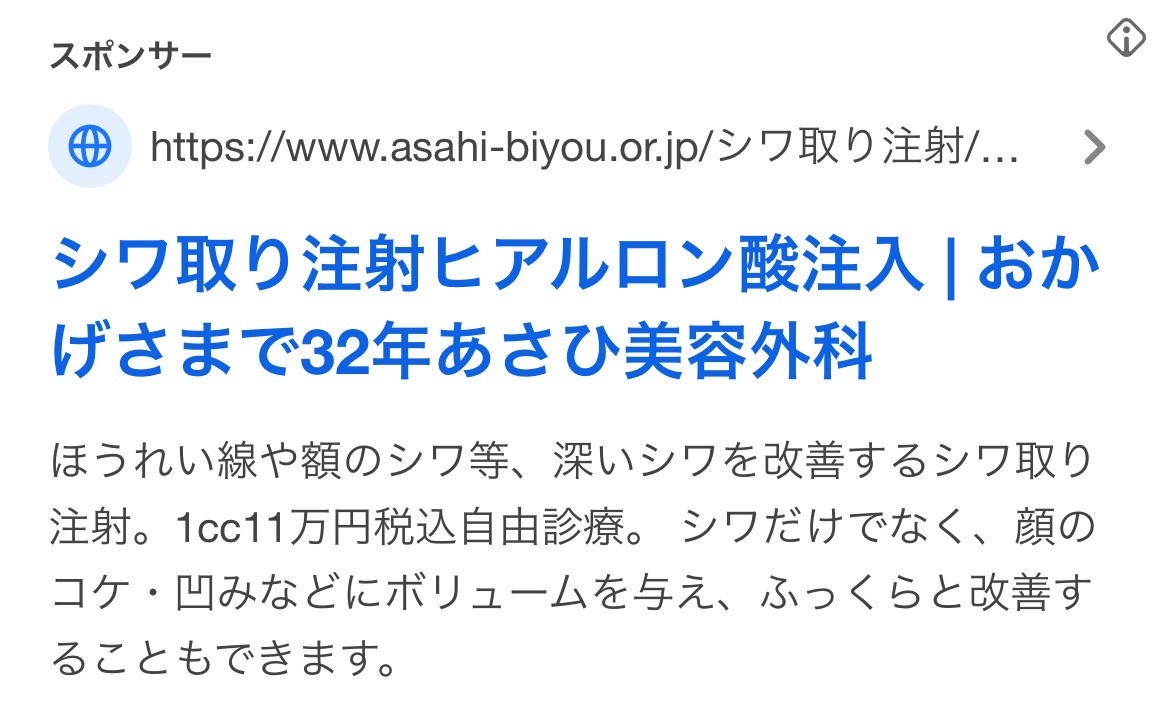 【三宮 糸リフト】あさひ美容外科