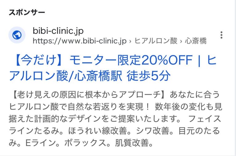 【三宮 糸リフト】BiBiクリニック