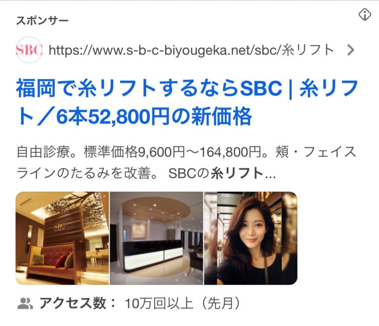 【博多 糸リフト】湘南美容クリニック