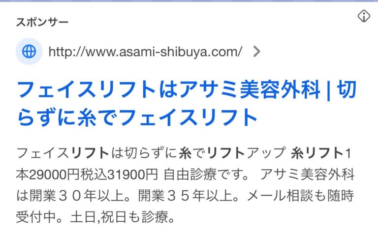 【博多 糸リフト】アサミ美容外科