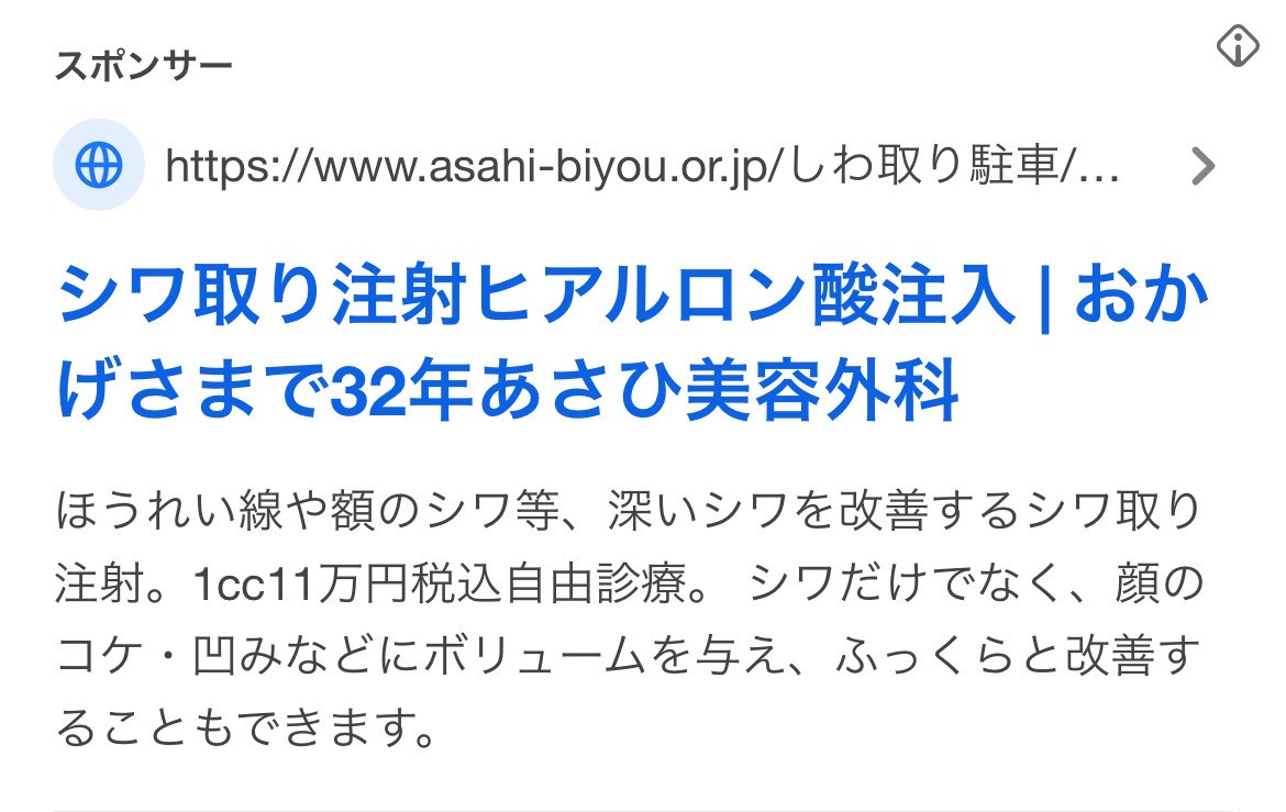 【博多 糸リフト】あさひ美容外科