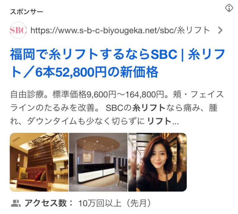 【博多 糸リフト】湘南美容クリニック