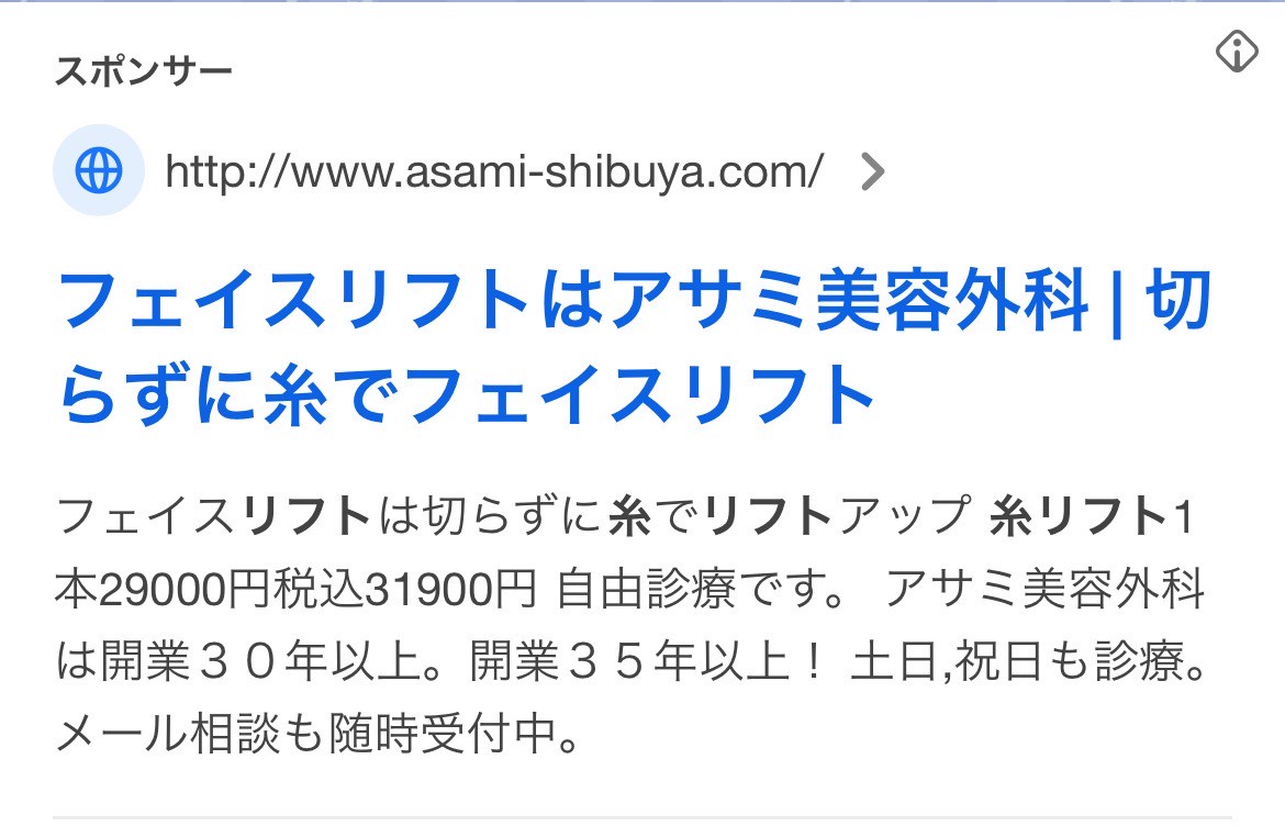 【博多 糸リフト】アサミ美容外科