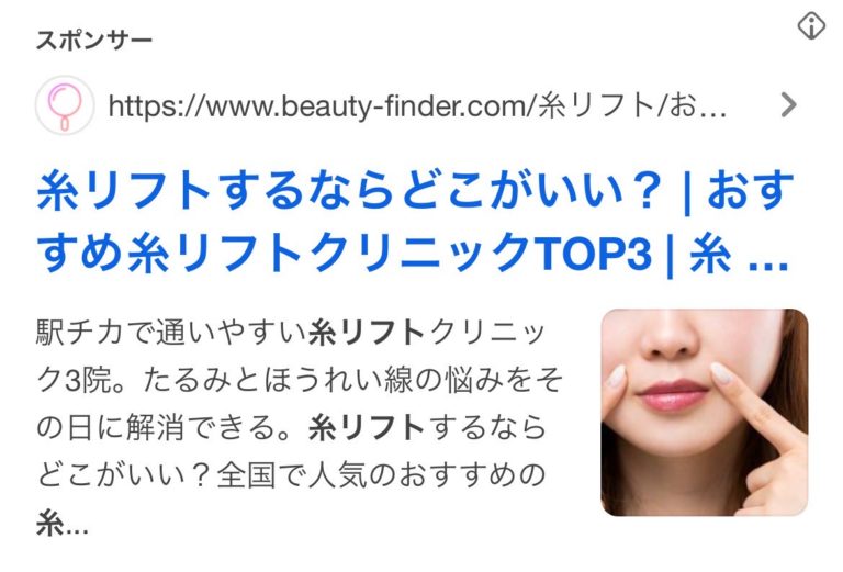 【博多 糸リフト】beautyfinder