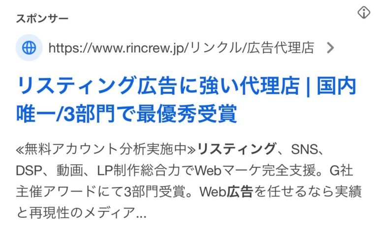 【リスティング広告 代理店 北海道】株式会社メディアハウスホールディングス　