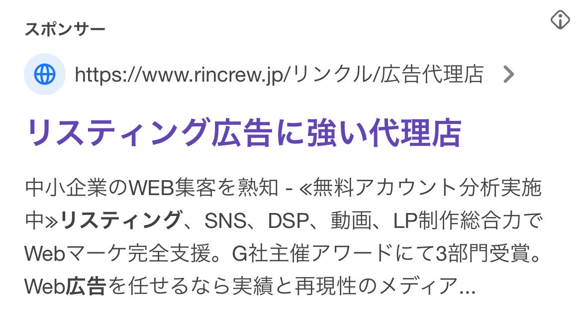【リスティング広告 代理店 北海道】株式会社メディアハウスホールディングス