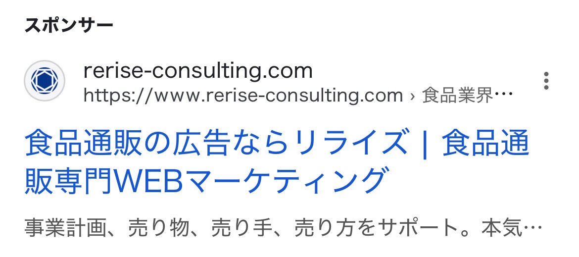 【リスティング広告 代理店 青森】リライズコンサルティング株式会社