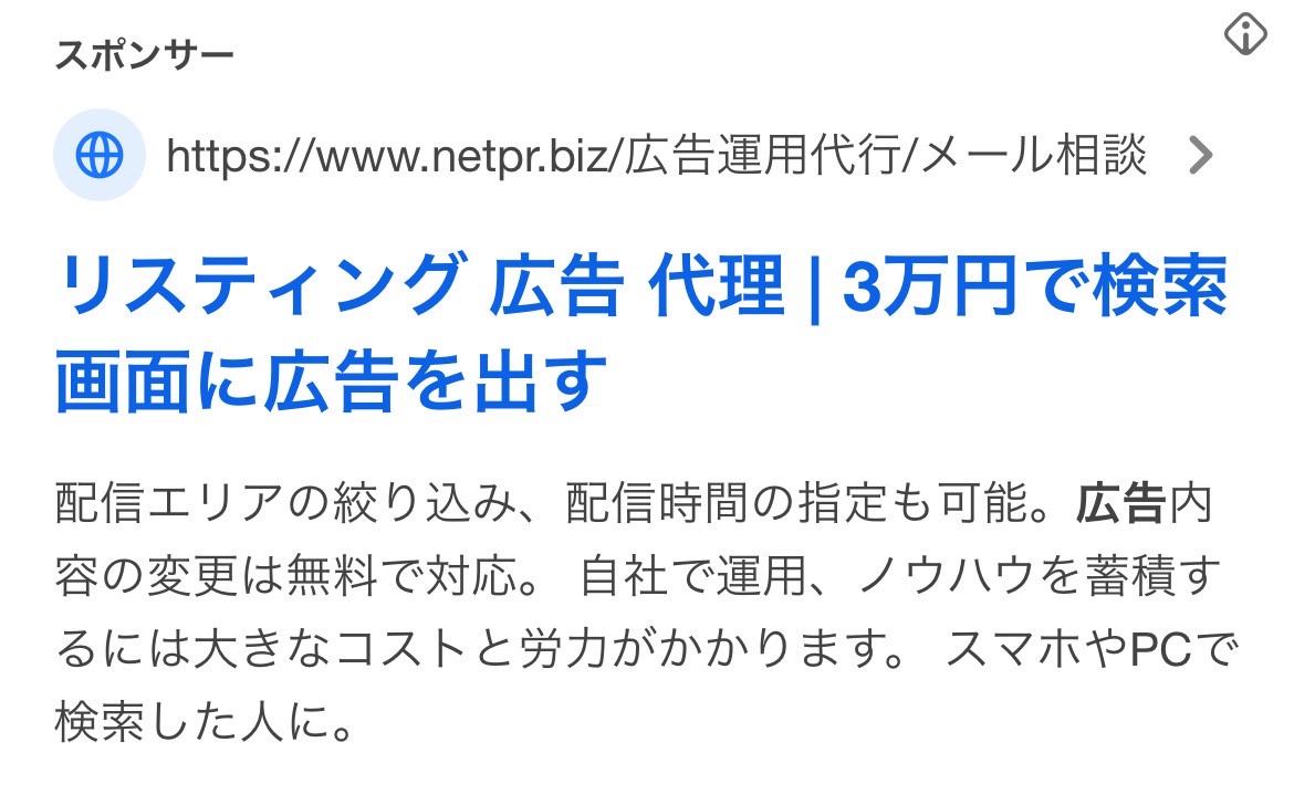 【リスティング広告 代理店 青森】株式会社SYD