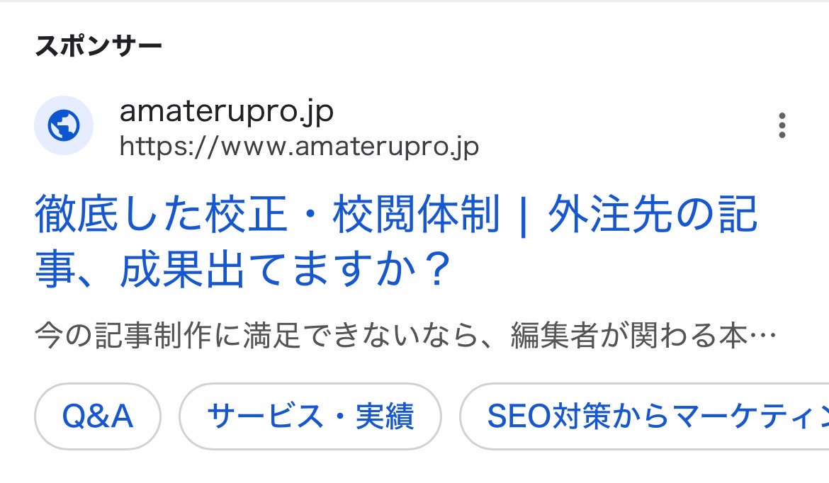 【リスティング広告 代理店 岩手】編集プロダクション雨輝