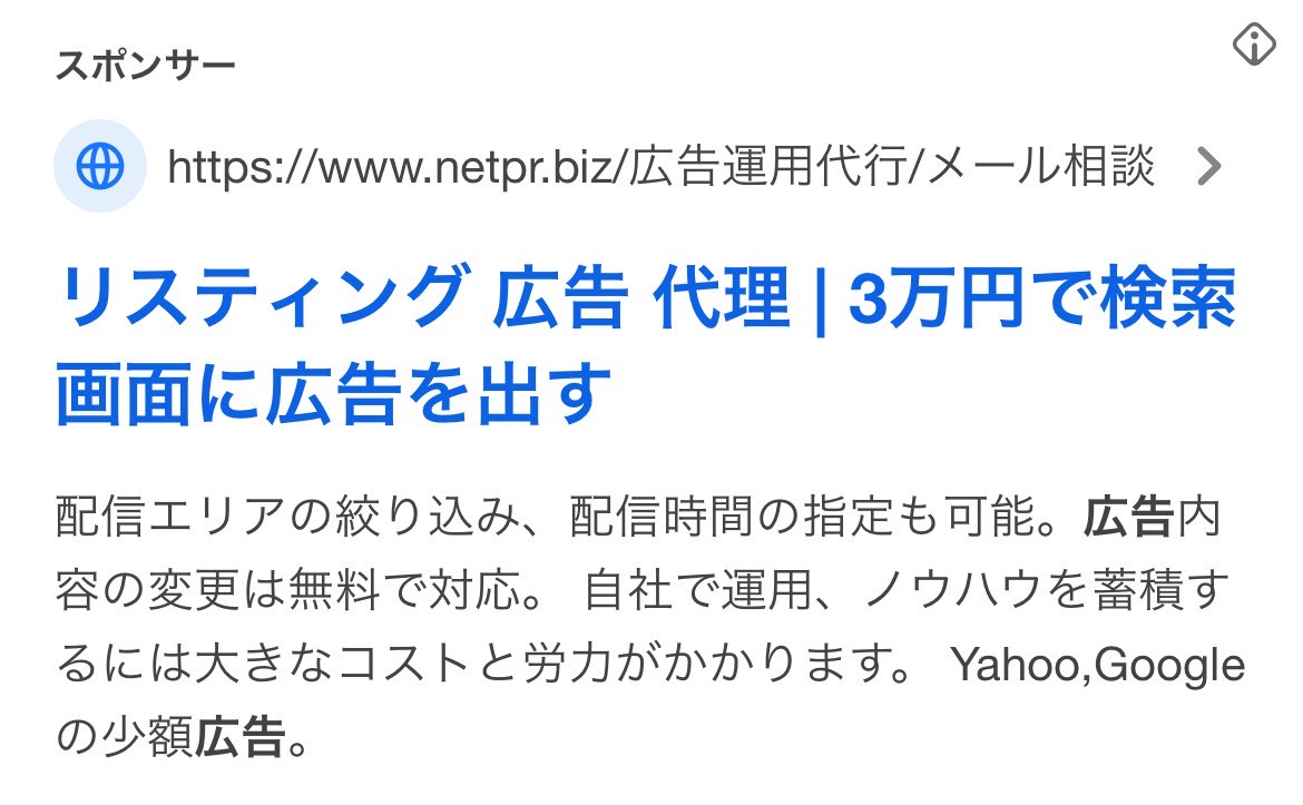 【リスティング広告 代理店 岩手】株式会社SYD