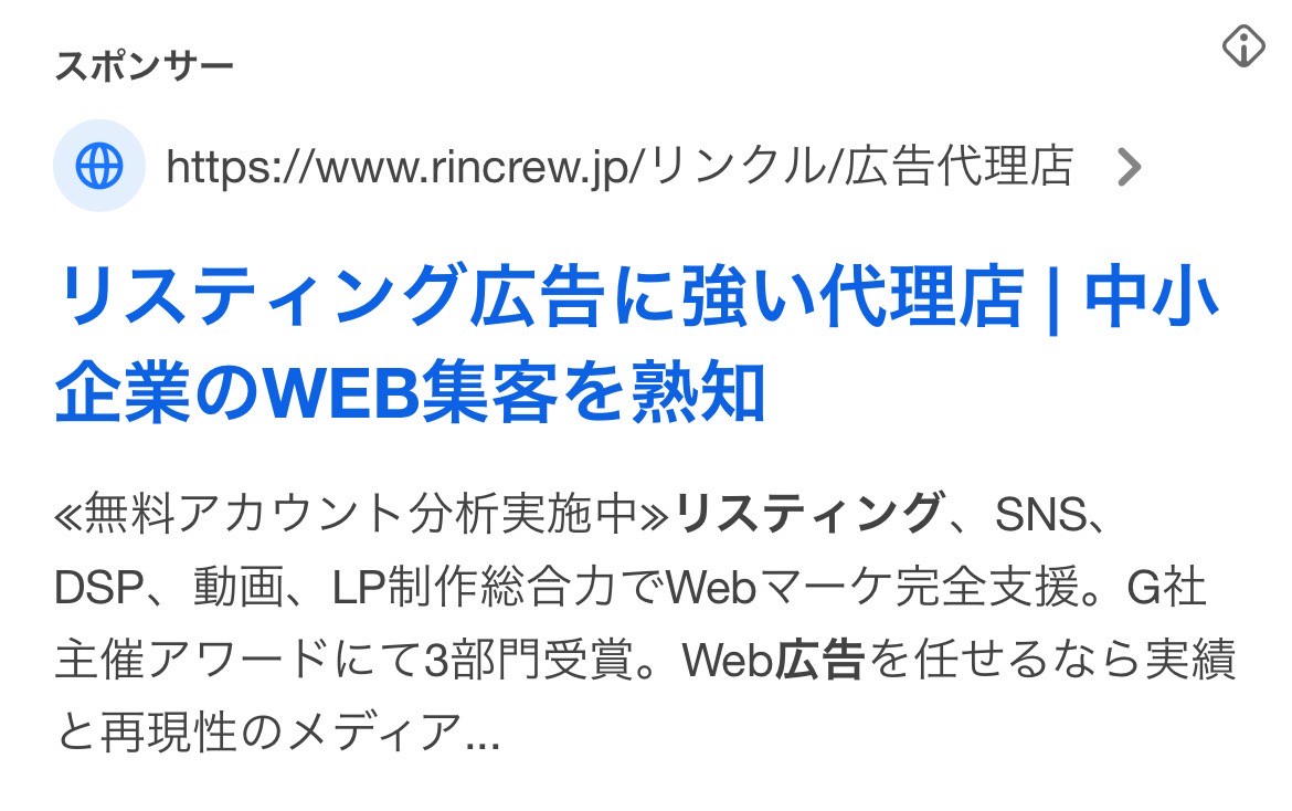 【リスティング広告 代理店 岩手】株式会社メディアハウスホールディングス