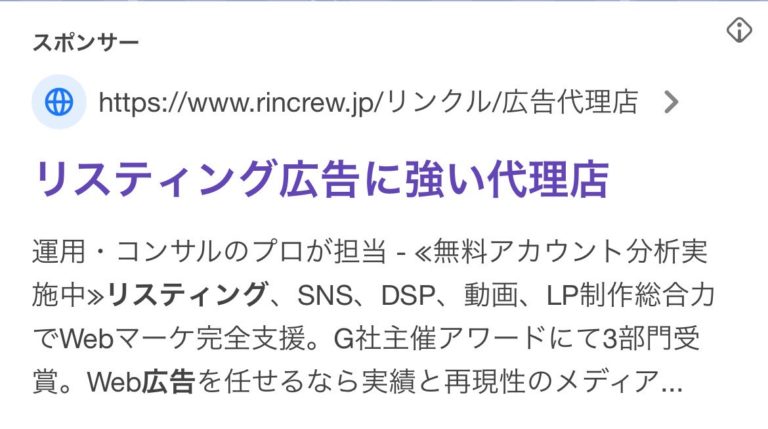 【リスティング広告 代理店 宮城】株式会社メディアハウスホールディングス
