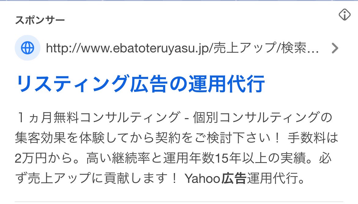 【リスティング広告 代理店 宮城】Listing Style