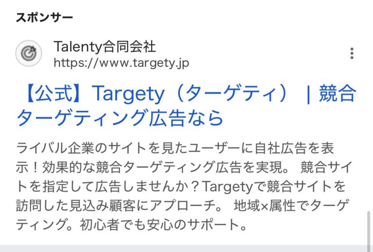 【リスティング広告 代理店 宮城】Talenty合同会社