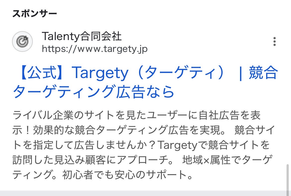 【リスティング広告 代理店 宮城】Talenty合同会社