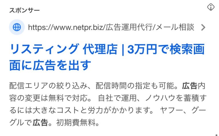 【リスティング広告 代理店 秋田】株式会社SYD