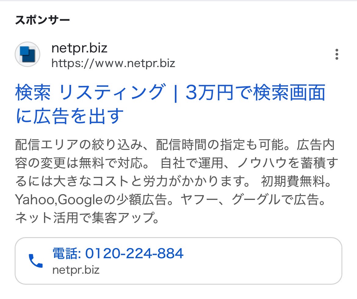 【リスティング広告 代理店 秋田】株式会社SYD