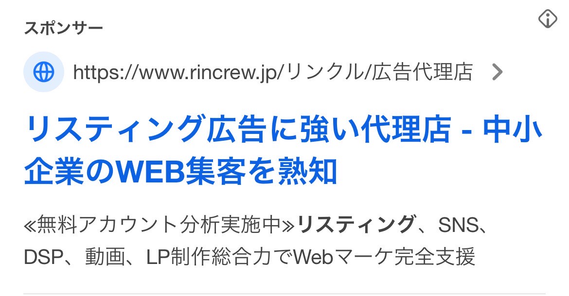 【リスティング広告 代理店 山形】株式会社メディアハウスホールディングス
