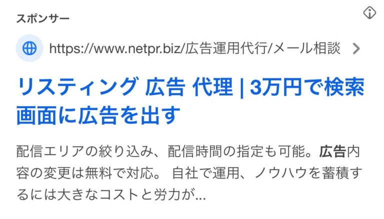 【リスティング広告 代理店 山形】株式会社SYD