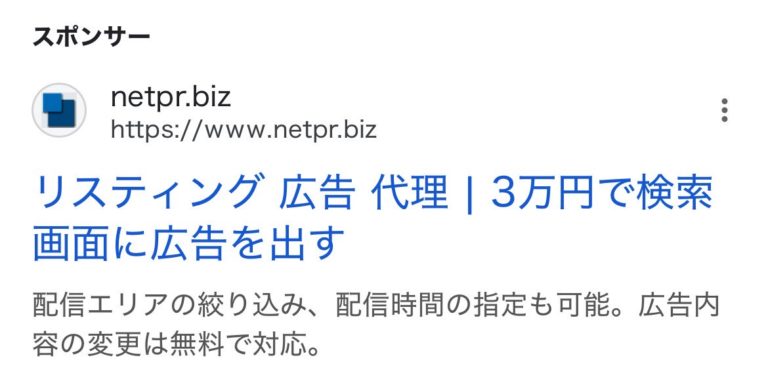 【リスティング広告 代理店 山形】株式会社SYD