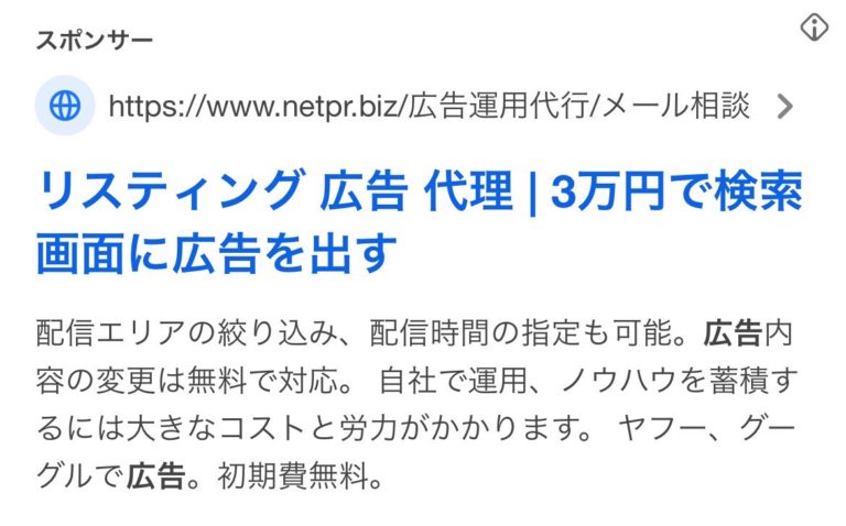 【リスティング広告 代理店 福島】株式会社SYD