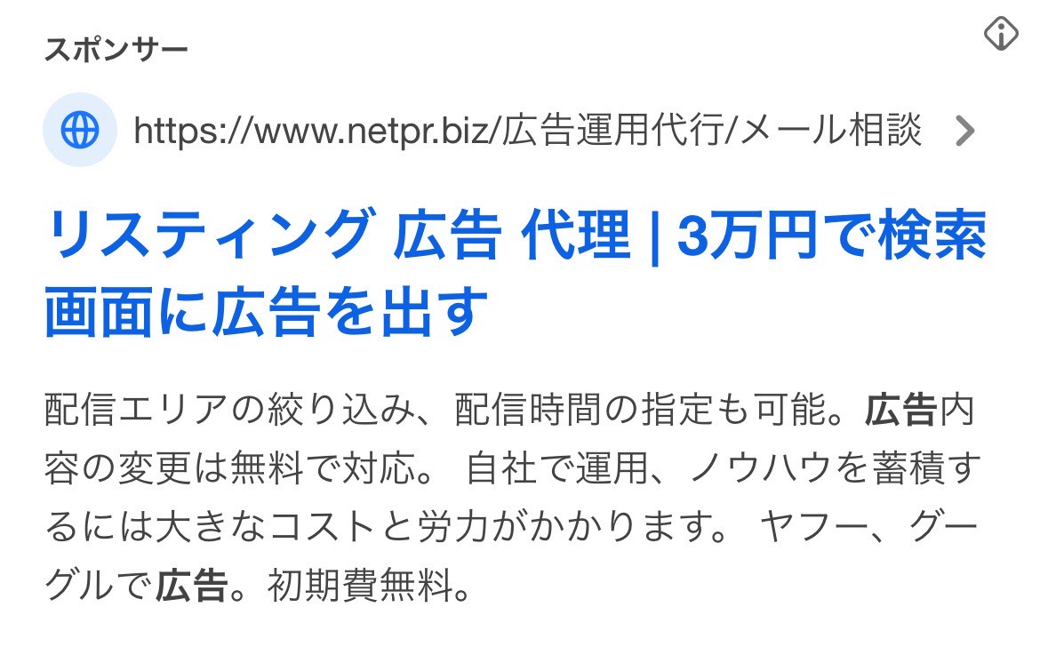 【リスティング広告 代理店 福島】株式会社SYD