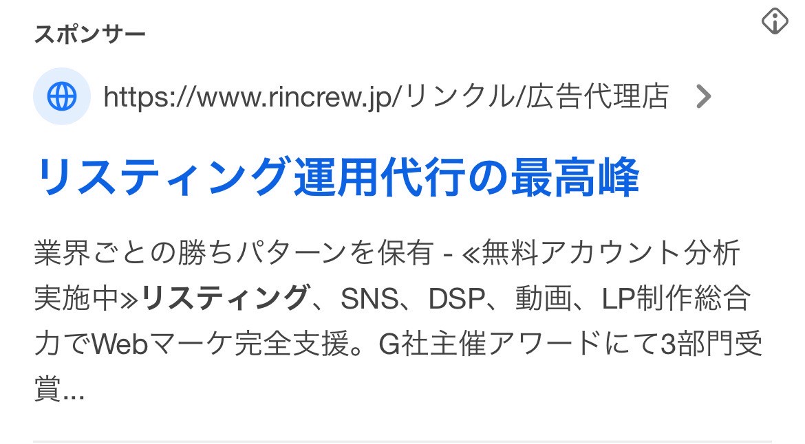 【リスティング広告 代理店 福島】株式会社メディアハウスホールディングス　