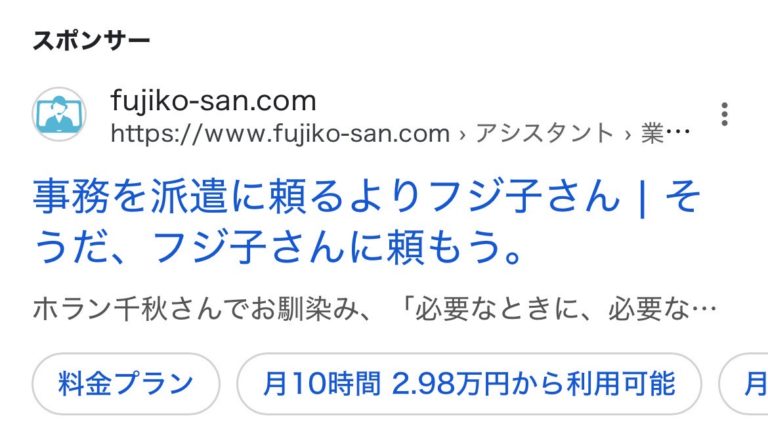 【リスティング広告 代理店 福島】フジ子さん(BROテクノロジー株式会社）