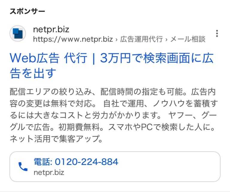 【リスティング広告 代理店 福島】株式会社SYD