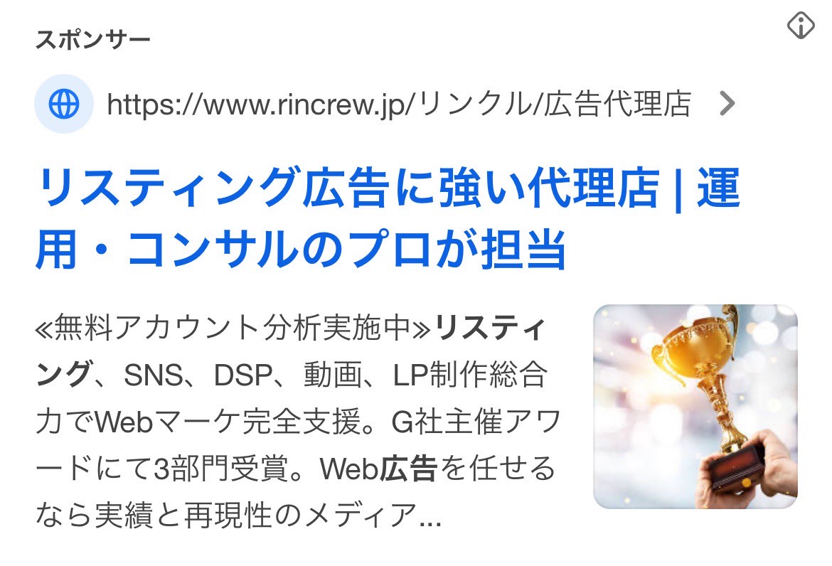 【リスティング広告 代理店 茨城】株式会社メディアハウスホールディングス　